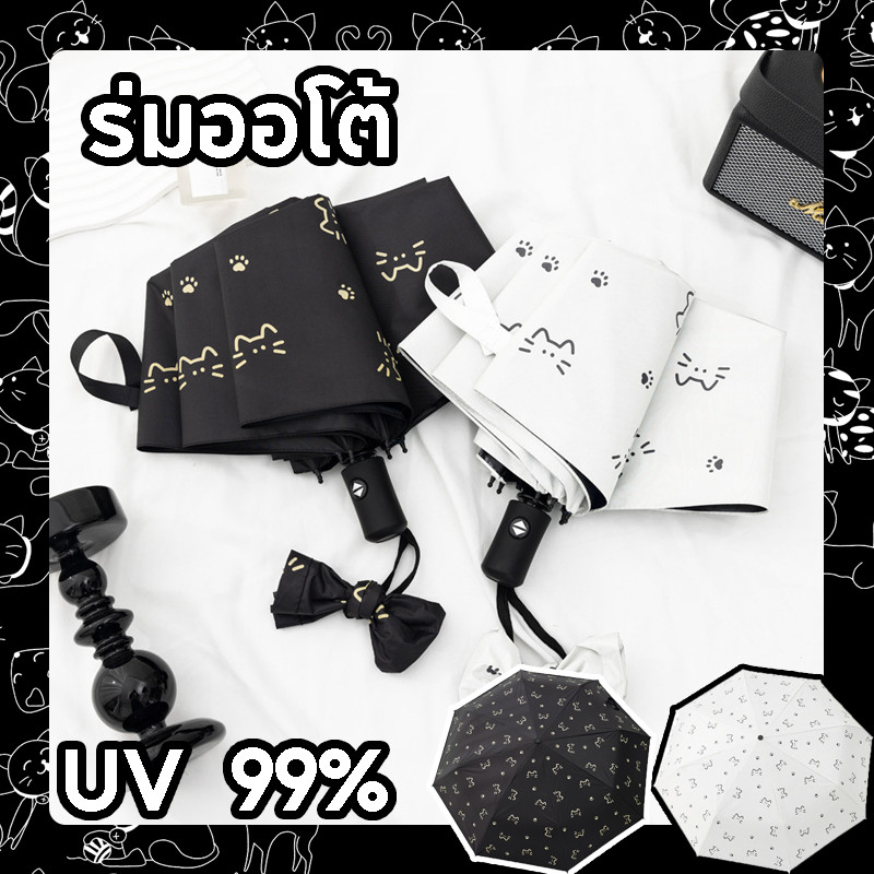 COD ร่มพับแบบพกพา ร่มกันuv ร่ม ร่มพับ ปุ่มกดกางอัตโนมัติ ลาย ป้องกันแสงแดดและฝน ลายลูกแมวน่ารัก