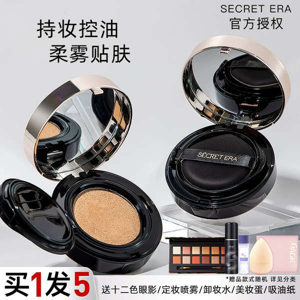 คุชชั่น แป้งพัฟ พัฟคุชชั่น เกาหลี เกาหลี Secret Era Soft Mist ยาวนานแต่งหน้าเบาะ BB ครีมคอนซีลเลอร์ 