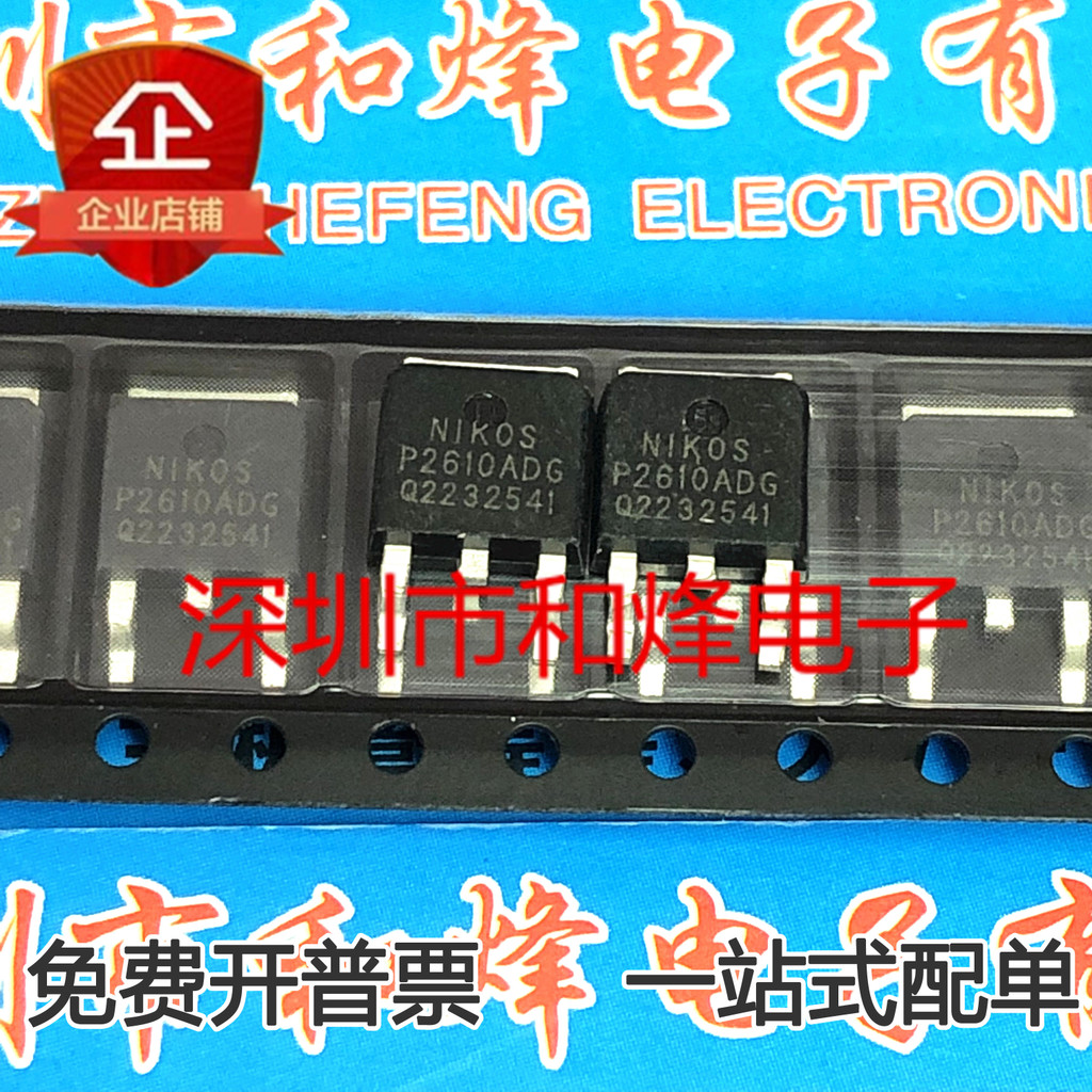 P2610ADG สินค้าคงคลัง Ready Stock TO-252 MOS Field Effect Tube 100V 50A