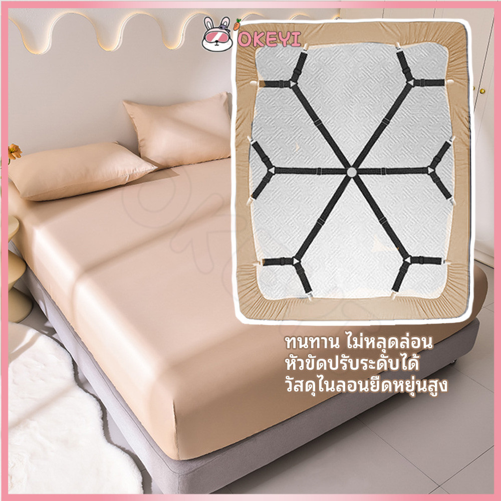 OKEYI สายรัดผ้าปูที่นอน ที่รัดเตียง กันลื่น สายรัดผ้าปู 6 ด้าน/12 ตัวหนีบ ที่รัดผ้าปู