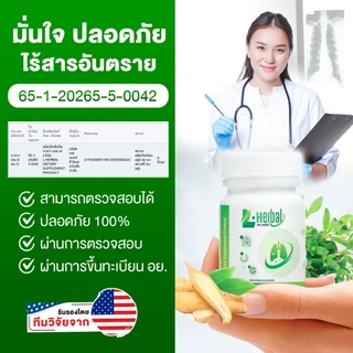 วิตามินดูแลปอด ฟื้นฟูปอด L-Herbal [ 2กระปุก 60 เเคปซูล ] อาหารเสริม เพื่อสุขภาพ ไอเรื้อรัง เสมหะ