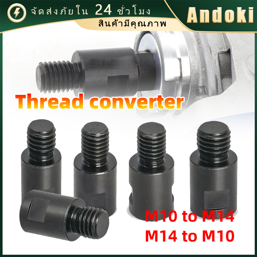 อะแดปเตอร์แปลงเครื่องเจียรโลหะ M14 to M10 และ M10 to M14 แปลงมุมเครื่องเจียร