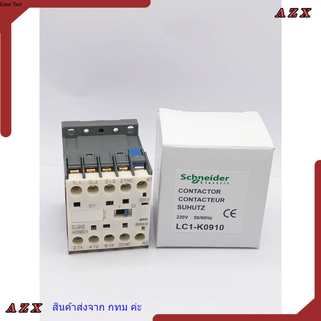ใน กทม LC1-K0901 สินค้าพร้อมส่ง LC1-K0901 220v ร้าน ของมือ1 LC1-K0901