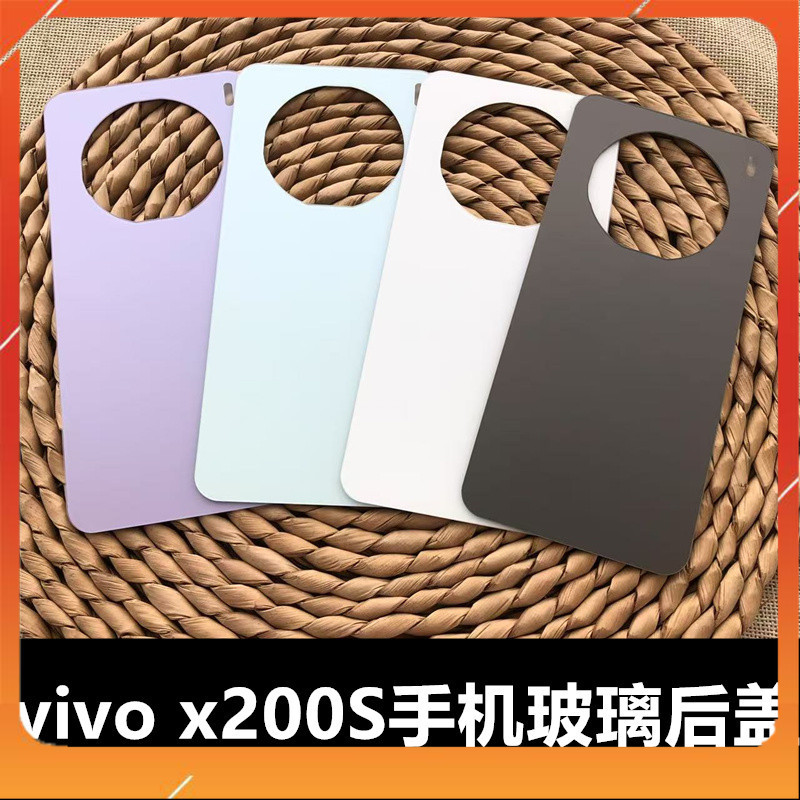 ฝาหลัง Vivo X200S***