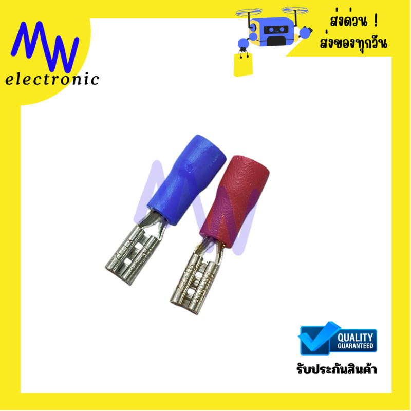 หางปลาเสียบตัวเมีย FDD1.25-110 / FDD2-110 หุ้มฉนวน ขั้วต่อสายไฟและแบตเตอรี่ ขนาด 2.8mm