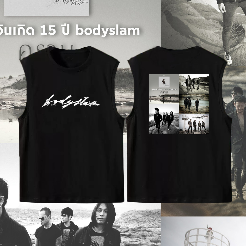 …สุขสันต์วันเกิด 15 ปี…Bodyslam “คราม”  วงดนตรีพิมพ์เสื้อกั๊กแขนกุด ดำ ขาว