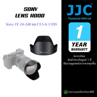 JJC LH-SH136 ฮูดเลนส์ สำหรับ Sony FE 24-240mm F3.5-6.3 (แทนร…