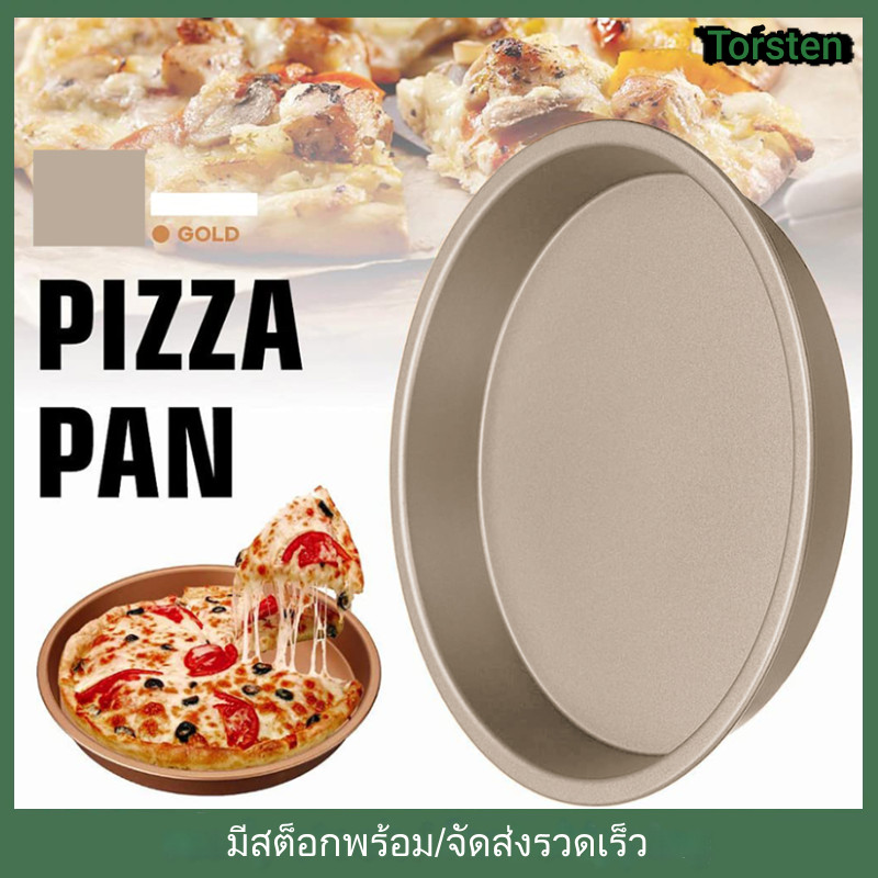 ถาดอบพิซซ่า 6, 8, 10นิ้ว ถาดรองอบพิซซ่า ถาดอบขนมแบบกลม ถาดพิซซ่า สเต็กชีสเค้กดีบุก