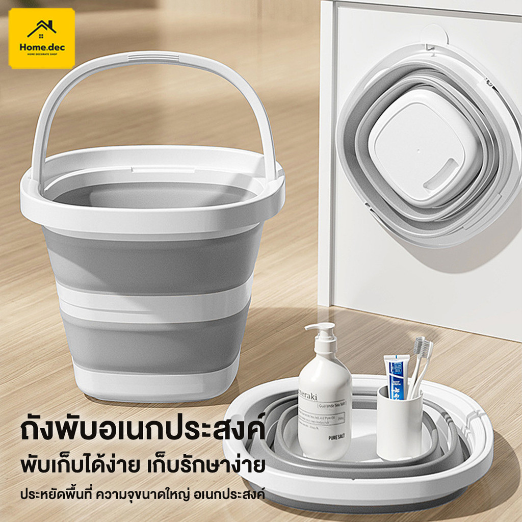 ถังน้ำยืดพับได้ ขนาด5-10ลิตร ประหยัดพื้นที่ ถังอเนกประสงค์ ถังพลาสติก ถังแช่เท้า ความจุขนาดใหญ่ หนา อ่างแช่เท้า