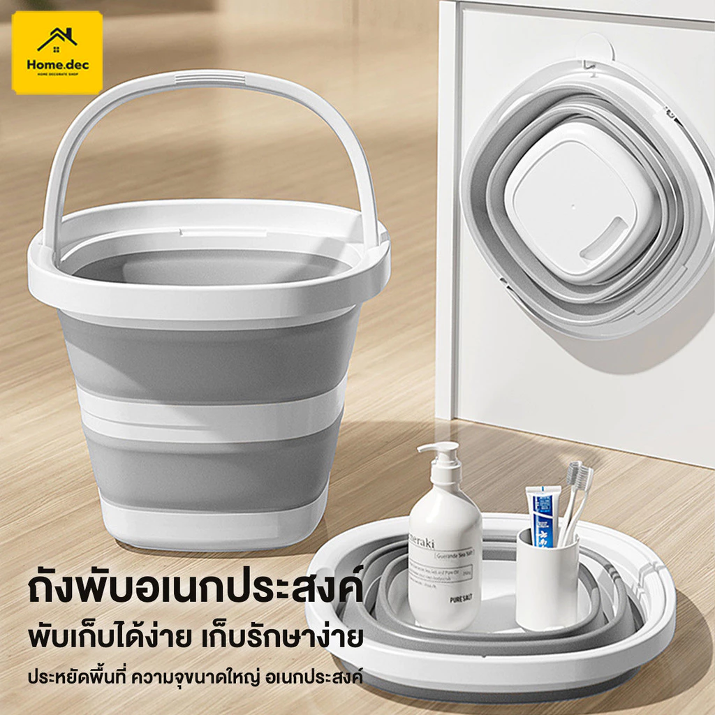ถังน้ำยืดพับได้ ขนาด5-10ลิตร ประหยัดพื้นที่ ถังอเนกประสงค์ ถังพลาสติก ถังแช่เท้า ความจุขนาดใหญ่ หนา อ่างแช่เท้า