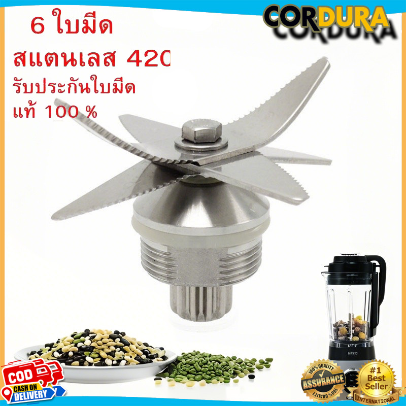 ของแท้ 100% OTTO ชุดใบมีด 6 แฉกคมกริบ - โถปั่น เฟืองหัวเห็ด ฐานล็อค ด้ามถอดเบ้าพร้อมอุปกรณ์เสริม
