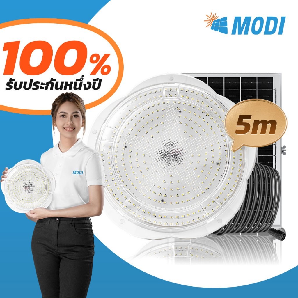 Super Solar MODI ไฟติดเพดานโซล่าเซลล์ รุ่น200R 280R 400R เปิดได้3แสง สายยาว5M ระบบสว่างค้าง เปิดปิดอ