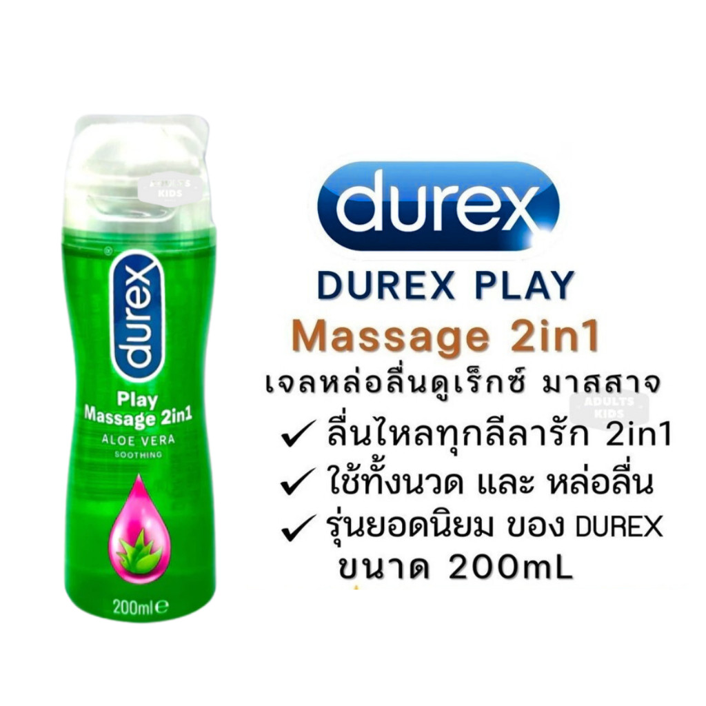 เจลหล่อลื่น Durex Gel – Nuru Gel รวมเจลหล่อลื่น ยอดนิยม รวมทุกขนาดเลือกด้านใน ขนาด50-100-250ml ราคา ถูกที่สุด ดีลบีเคเค แกลเลอรีภาพที่ 3