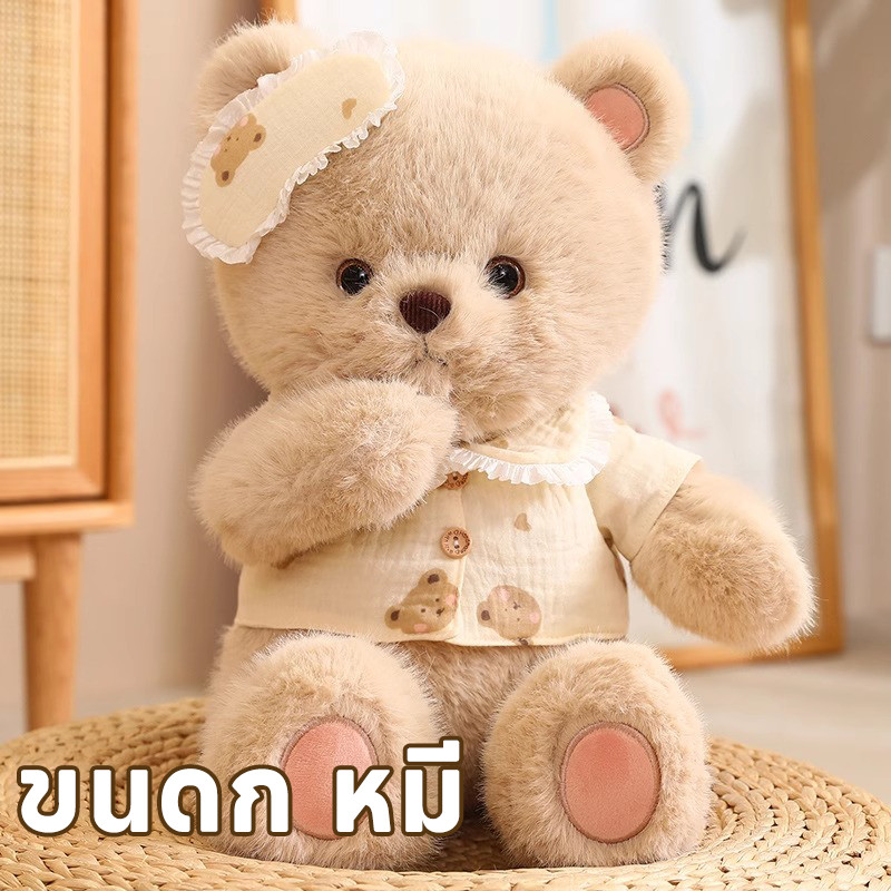 ตุ๊กตาหมี ตุ๊กตาน่ารัก ขนดก หมี นุ่มมาก เหมาะสำหรับเด็ก ของขวัญสำหรับเด็ก