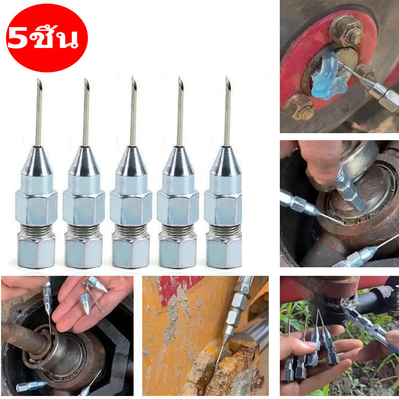 หัวอัดจารบีปลายเข็ม 5/10pcs เกลียวใน อะแดปเตอร์หัวฉีดจาระบี หัวฉีดจาระบีแบบเกียวใน ถอดได้ แบบเข็ม หัวอัดจารบี ปลายเข็ม ราคา ถูกที่สุด ดีลบีเคเค