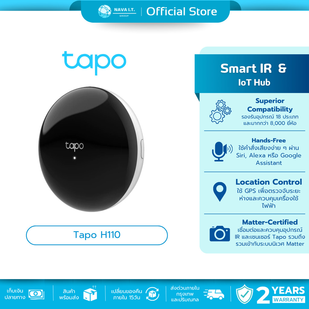 🛵มีส่งด่วน💨  TAPO H110 SMART IR & IOT HUB เชื่อมต่อและควบคุมอุปกรณ์ IR และเซนเซอร์ TAPO