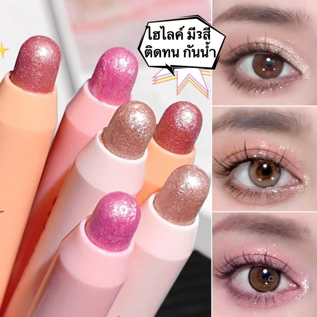 happy-girl: อายแชโดว์แบบแท่งประกายมุก, กันน้ํา, ดินสอเขียนแบบแวววาว, แผ่นซับไหมเงา, แต่งหน้าแสงสูง-YP087