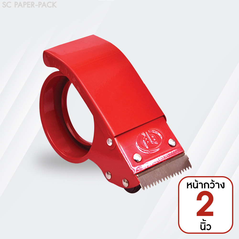 SC Paper-Pack ที่ตัดเทป เหล็ก 2