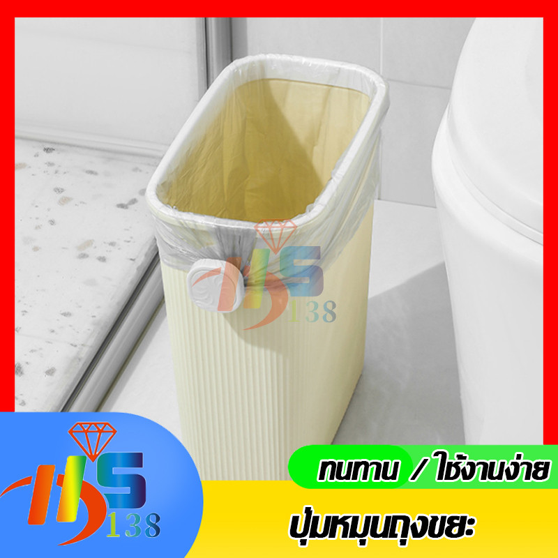 คลิปหนีบถุงขยะ ป้องกันการลื่นไถล ในครัวเรือน ถังขยะ คลิปคงที่ ปุ่มยึดตะกร้าขยะ บ้าน/ครัว/สำนักงาน/ร้านอาหาร