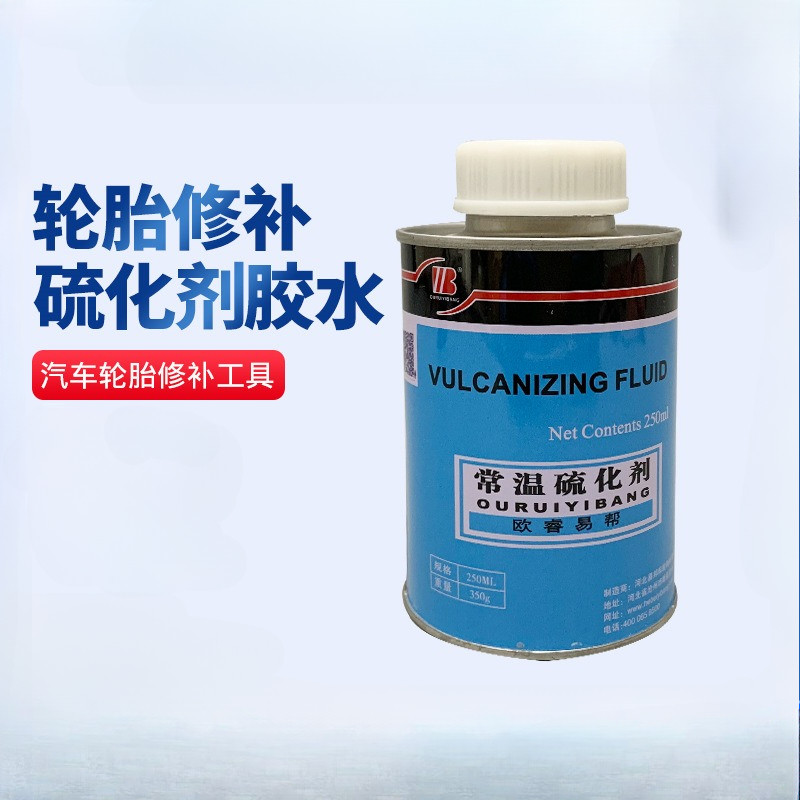 【COD】กาวปะยาง ขนาด 250ML กาวปะยาง กาวปะยางรถยนต์ กาวสตีมเย็น กาวสตรีมเย็น รถยนต์ รถจักรยานยนต์ รถมอไซต์ ราคาถูก คุณภาพดี - รูปที่ 7