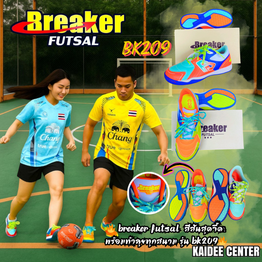 รองเท้ากีฬา ฟุตซอล BREAKER รุ่น BK209
