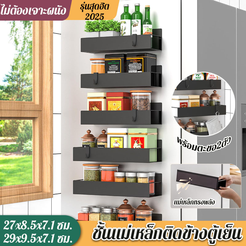 ชั้นแม่เหล็กติดข้างตู้เย็น พร้อมตะขอ2ตัว กล่องเก็บผนังด้านข้างครัว ชั้นวางของตู้เย็นแม่เหล็ก ไม่ต้องเจาะผนัง
