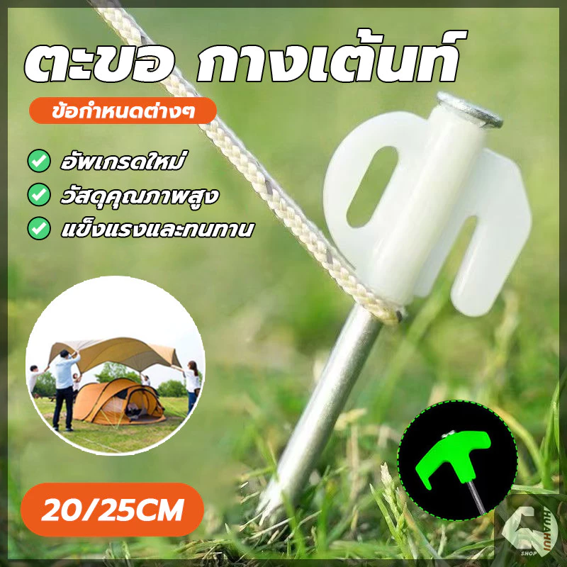 สมอบกเหล็กและพลาสติก ขนาด 20-25 ซม สำหรับพื้นดินและพื้นทราย thumbnail 4