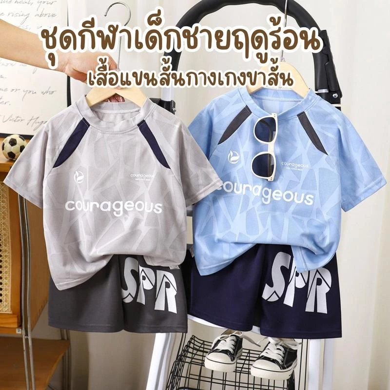 MooDeng Baby ชุดกีฬาเด็กชายฤดูร้อน แขนสั้นกางเกงขาสั้นแห้งเร็ว ชุดบาสเกตบอลเด็ก กางเกงขาสั้นห้าจุด กางเกงขาสั้นกลาง thumbnail 3