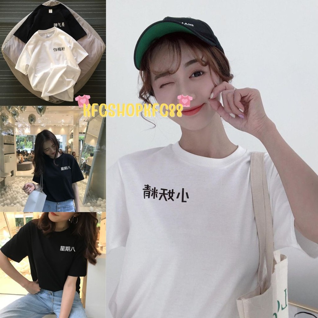 🌟KFC🌟เสื้อคู่ คอกลม สกรีนลายอักษรจีน ผ้านิ่มยืด ใส่ชิวๆ #5555