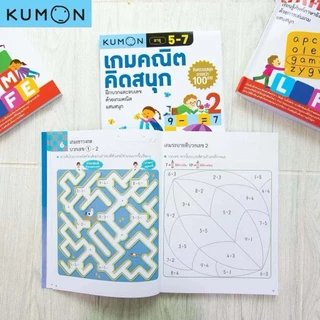 Kumon แบบฝึกหัด คุมอง เกมปริศนาคำศัพท์ Kumon เกมคณิตคิดสนุก เสริมทักษะการเรียนรู้