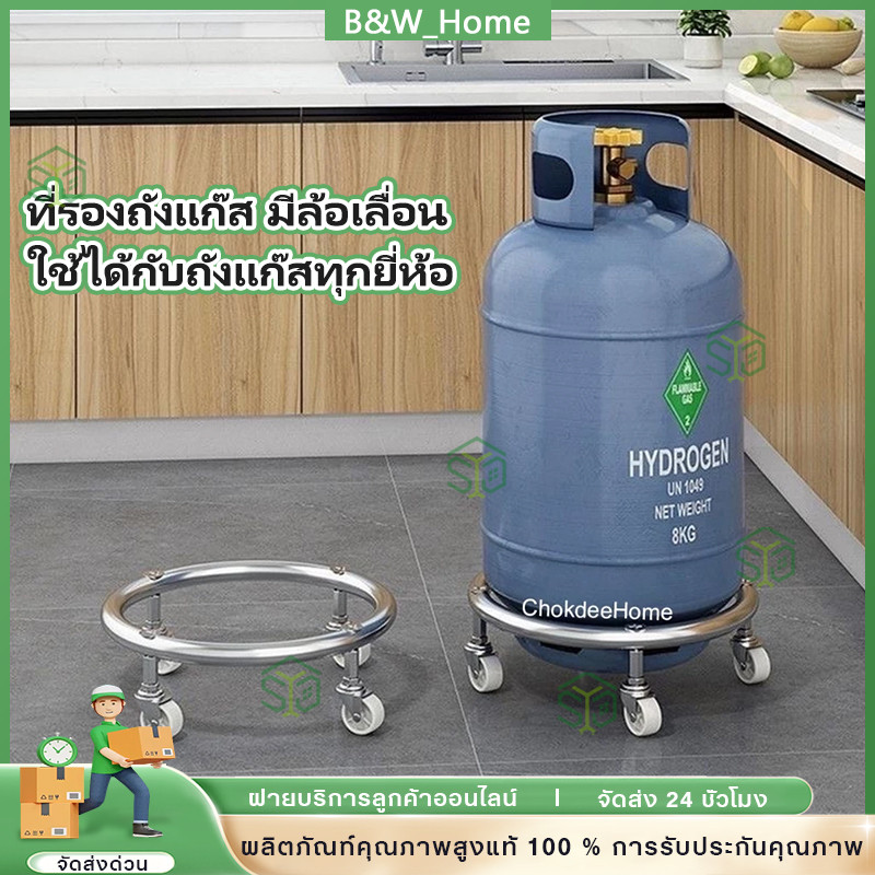 ที่รองถังแก๊ส มีล้อเลื่อน 15กก ใช้ได้กับถังแก๊สทุกยี่ห้อ ล้อรองถังแก็ส เคลื่อนย้ายสะดวก ฐานรองถังแก๊ส ล้อวางถังแก๊ส