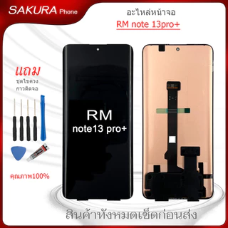 หน้าจอ RM note 13pro+ จอชุดสำหรับ Redmi note 13 pro+ note 14pro 5G อะไหล่มือถือ LCD Screen Display