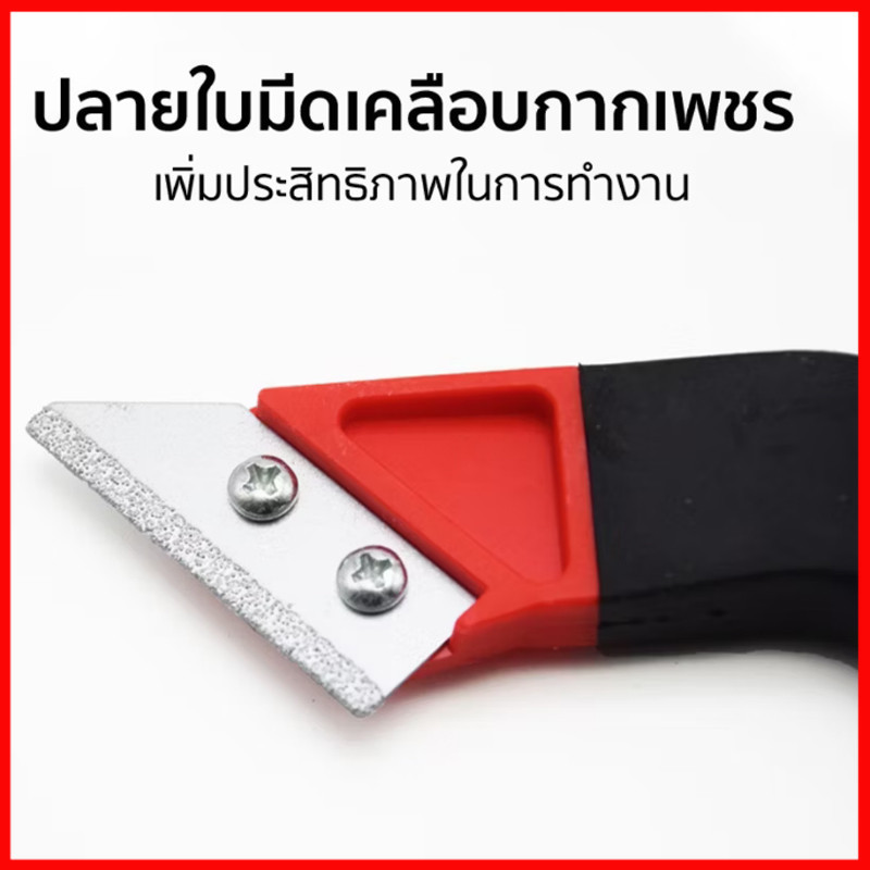เครื่องมือขูดร่องยาแนว  มีดขูดลอกยาแนว มีดขูดร่องยาแนวกระเบื้อง เซาะร่องหินอ่อน แกรนิตโต้ กระเบื้อง - รูปที่ 2