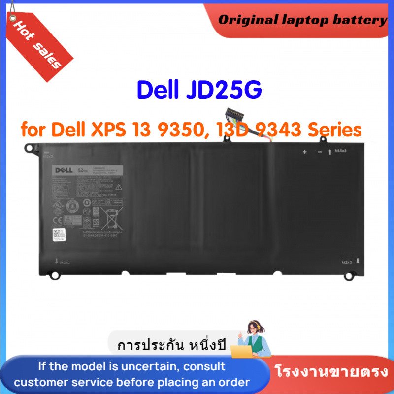 ⭐Dell JD25G แบตเตอรี่ สำหรับ Dell XPS 13 9350, 13D 9343 P54G Series Battery (7.4V 52Wh)
