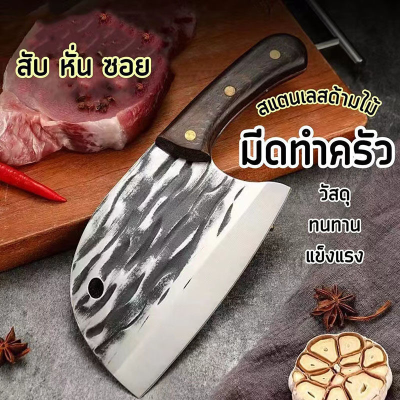 ZZ HOME01  มีดปังตอ มีดบางสไตล์ญี่ปุ่น มีดทำครัว ชุดปังตอ มีดปังตอสับมีดแล่เกรดพรีเมี่ยม สแตนเลสคุณภาพดี มีดหั่นหม
