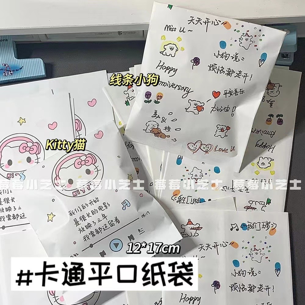 High-value Cartoon Line Puppy Paper Bag High-value Outlet Card Packing Handbook Gift Bag Packing Bag