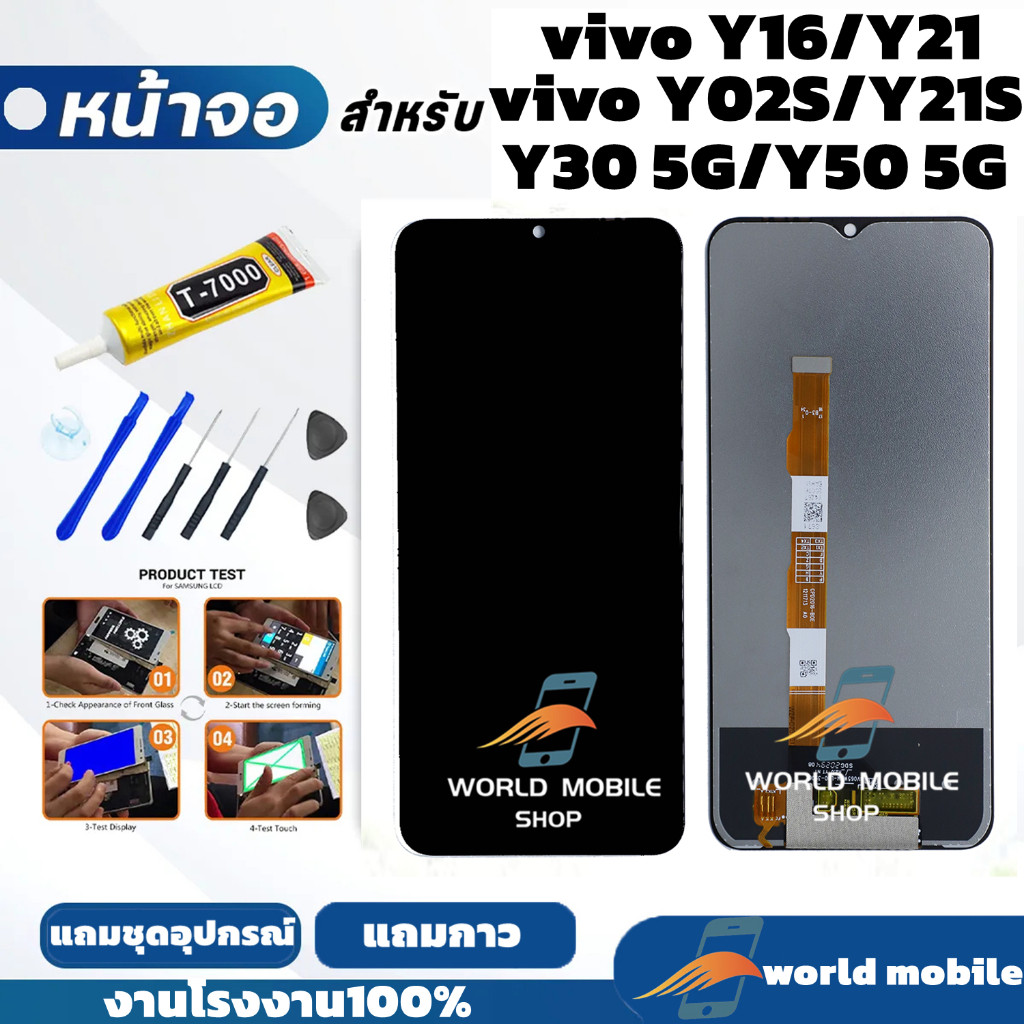 หน้าจอ Vivo Y16 Y21 Y21S Y02S จอพร้อมทัชกรีน จอ + ทัช สำหรับ Vivo Y16 Y21 Y21S Y02S แถมชุดไขควงกับกา