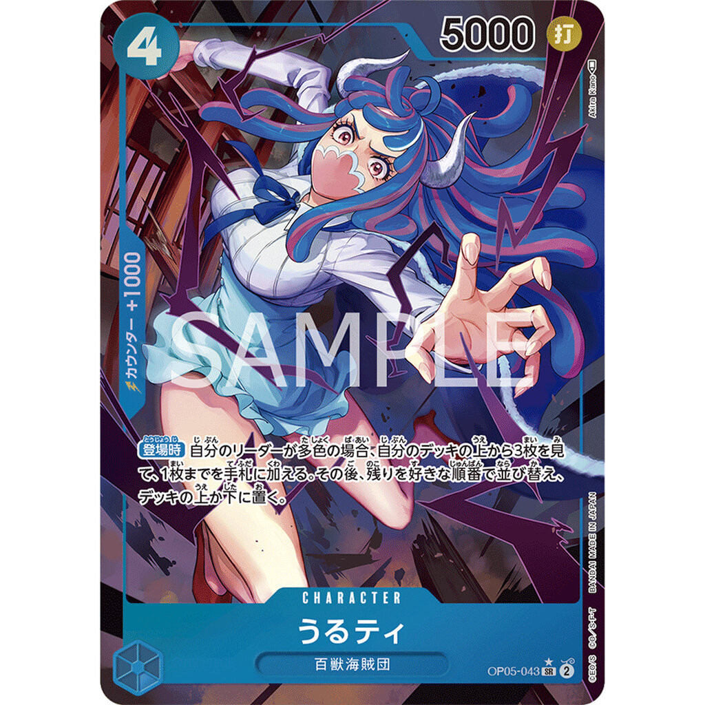One Piece card [OP05-043] Ulti (Parallel) SR SPECIAL