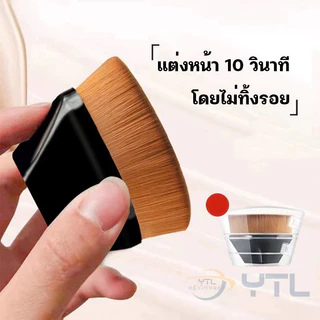 แปรงทารองพื้น แปรงลงรองพื้น แปรงเกลี่ยรองพื้น แปรงรองพื้นงานผิว แบบมีกล่อง แต่งหน้า แปรงรองพื้น แปรงพกพา แปรงแต่งหน้า