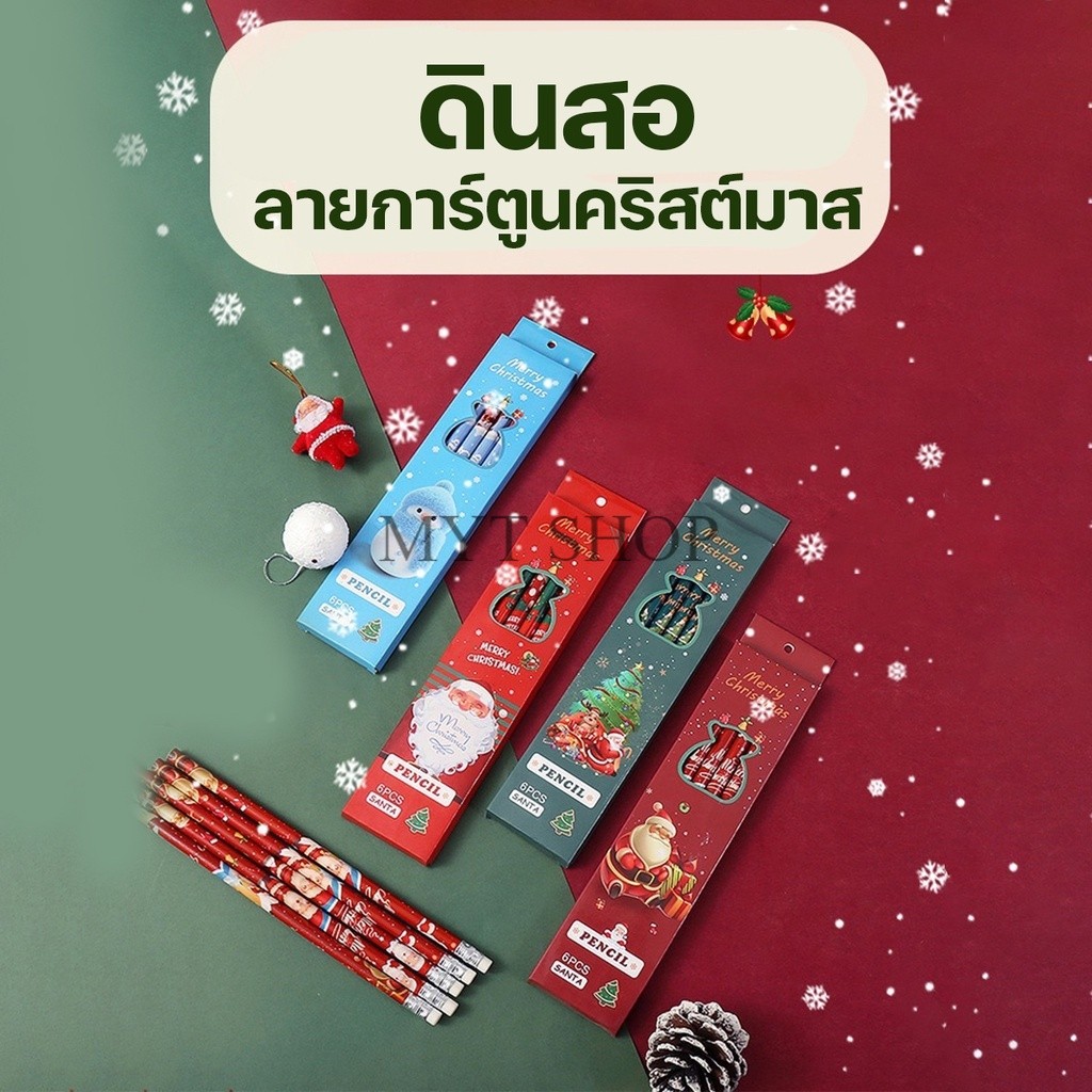 ดินสอไม้ ลายการ์ตูนคริตมาส ดินสอไม้ 1 กล่อง 6ชิ้น ปลายมียางลบ  พร้อมส่งในไทย