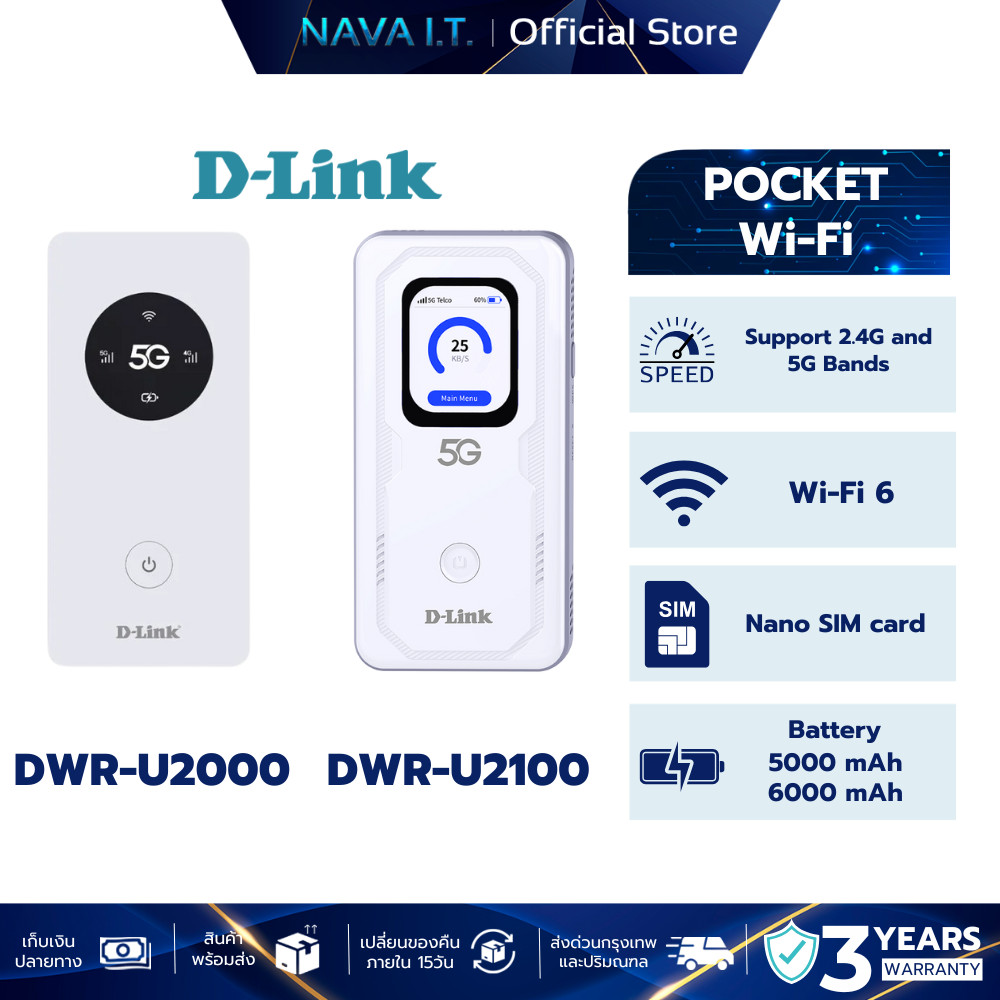 D-LINK DWR-U2000 และ DWR-U2100  Mi-Fi Pocket Wi-Fi ไวไฟพกพา Network 5G/LTE