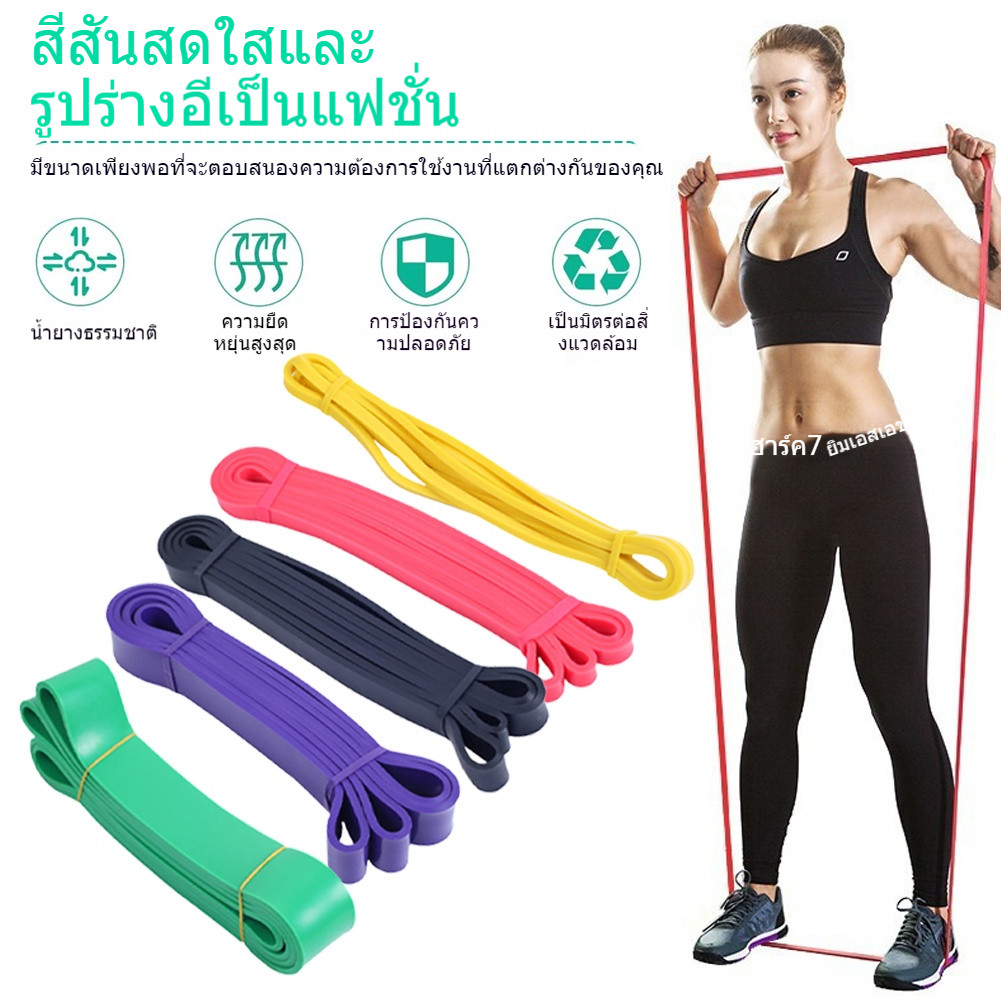 🔥ยางยืดออกกําลังกาย 【มี 6 แรงต้าน】 แรงต้าน 5 ระดับ สําหรับบริหารกล้ามเนื้อ resistance band