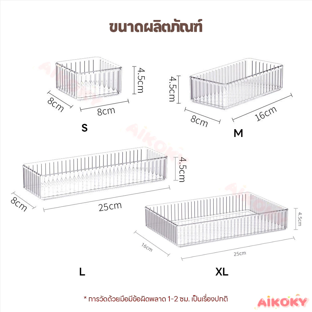 AIKOKY drawer organizer ตะปุ่มตะป่ำ กล่องใส่ของ ถาดลิ้นชัก แบ่งลิ้นชัก มัลติฟังก์ชั่น thumbnail 5