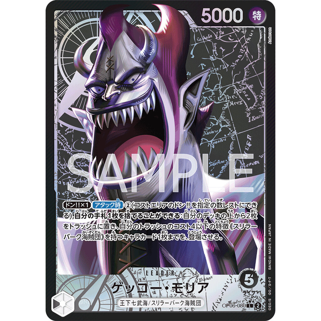 One Piece card [OP06-080] Gecko Moria (Parallel)