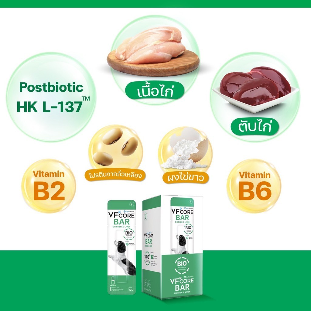 [20 ชิ้น] VFcore Bar วิตามินบาร์สำหรับสุนัข สุขภาพดี ที่แสนอร่อย บำรุงร่างกาย เสริมสร้างสุขภาพที่ดีรอบด้าน 12 กรัม - รูปที่ 3