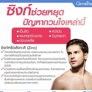 ชุดดูแลต่อมลูกหมากโต กิฟฟารีน GIFFARINE ( ไลโคปีน Lycopene ซิงก์ แอนด์ คอลลาเจน Zinc And Collagen )