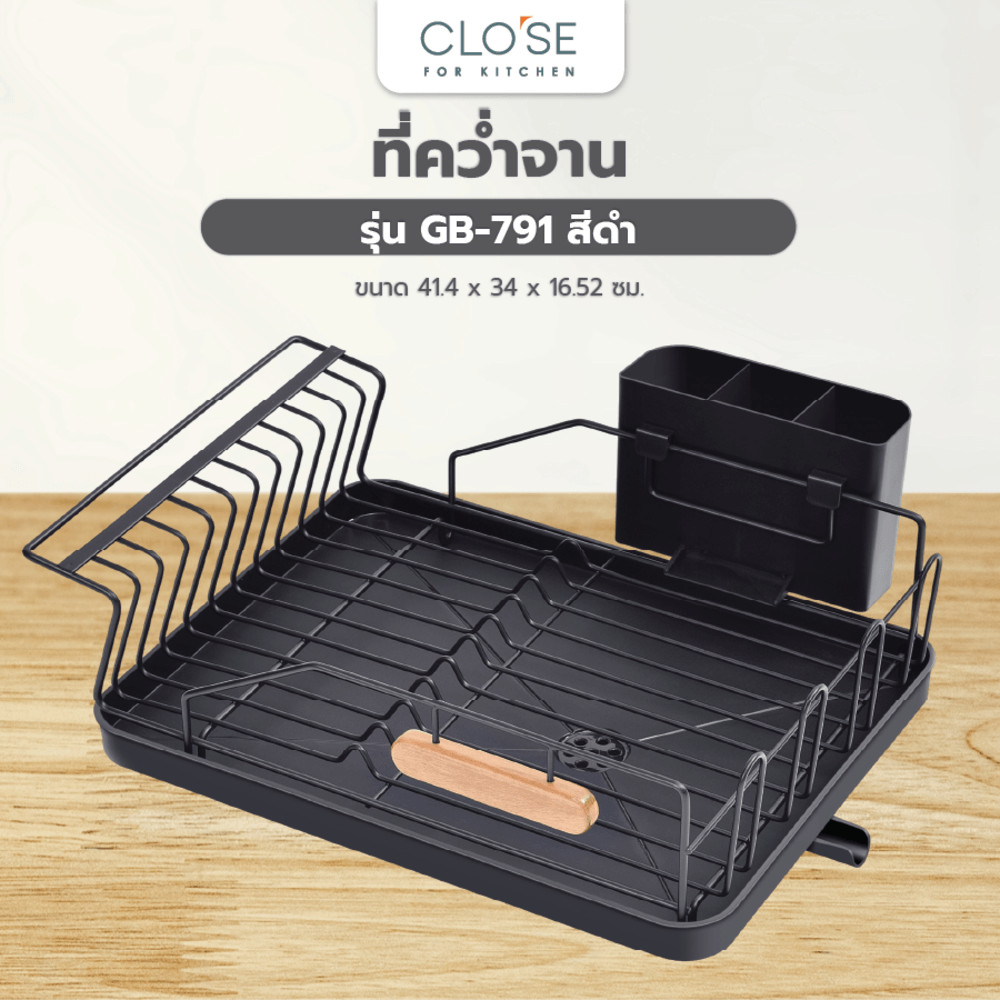 LOCAL789 CLOSE ที่คว่ำจาน ขนาด 41.4 x 34 x 16.52 ซม. GB-791 สีดำ ร้านอยู่ในไทย