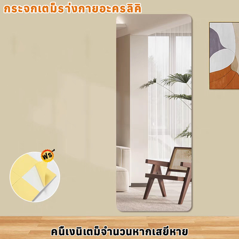 40*120 ซม. กาวติดผนังกระจกสติกเกอร์ ความละเอียดสูง กระจกยาวเต็มตัวกระจกอะคริลิผนังเต็มร่างกายกระจกวางแต่งหน้าห้องน้ําห้องนั่งเล่น