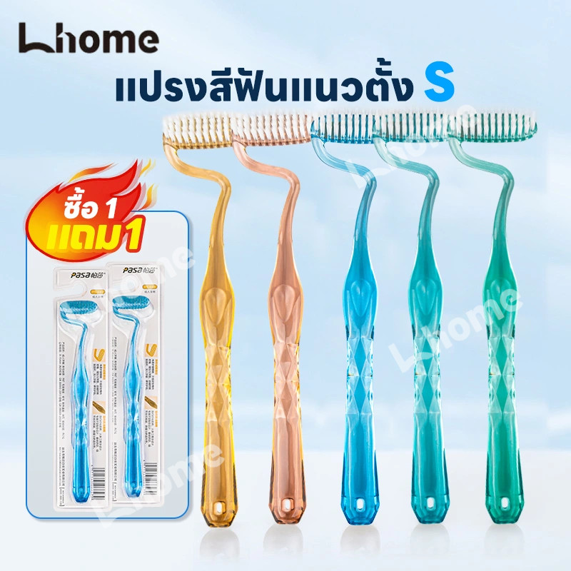 แปรงฟันแนวตั้งแบบ S-Type ขนแปรงนุ่มระดับสูง 360 องศา แปรงฟันสามด้าน เคลือบลิ้น