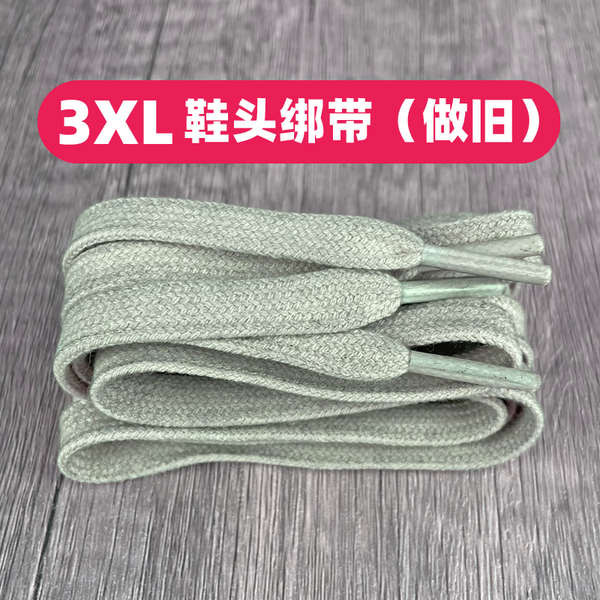 สายเชือกรองเท้า เชือกรองเท้ากลม เหมาะสําหรับ Balenciaga Daddy รองเท้า 3xl Shoelaces Distressed Shoelaces Toe Beige แถบแบน DIY การใส่สีดั้งเดิม - รูปที่ 2